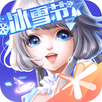 天天炫舞 官方最新版 