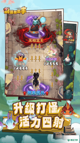 别逼我出手手游官方最新版app游戏下载