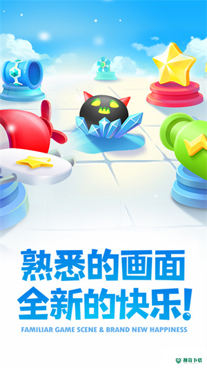 保卫萝卜5官方下载