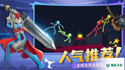 逗斗火柴人手游最新版下载