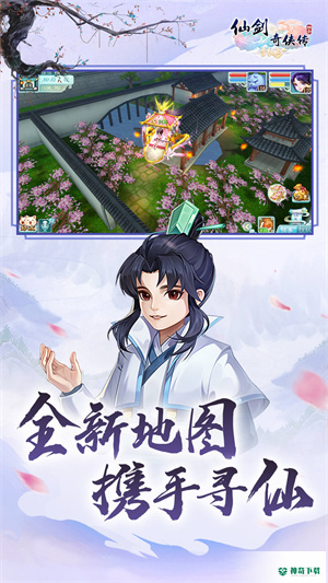 仙剑奇侠传3D回合手游官方最新版app下载