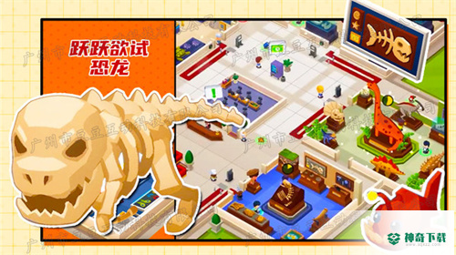 恐龙帝国创建安卓版官方最新版v1.0