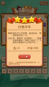 疯狂猜成语2手游官方最新版app下载