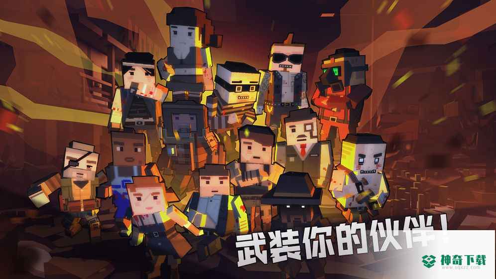 枪手丧尸幸存者没有无敌版吗
