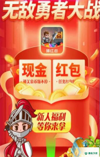 无敌勇者大战安卓版官方最新版v1.0.1