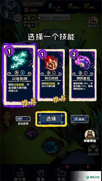 饭角app免付费版