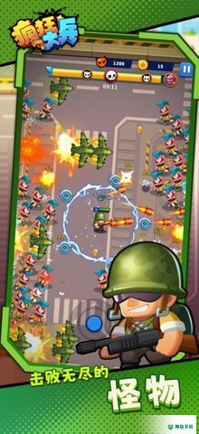 疯狂大兵安卓版官方最新版v1.0.6