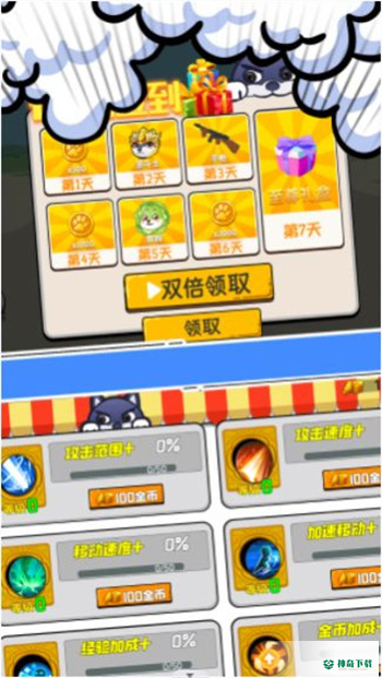 节奏砍砍砍游戏app官方最新版下载