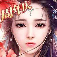 御剑情缘 官方最新版 