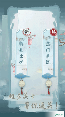 文字之谜安卓游戏官方最新版app下载