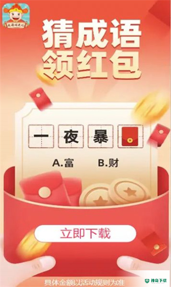 成语接龙群游戏官方最新版app下载