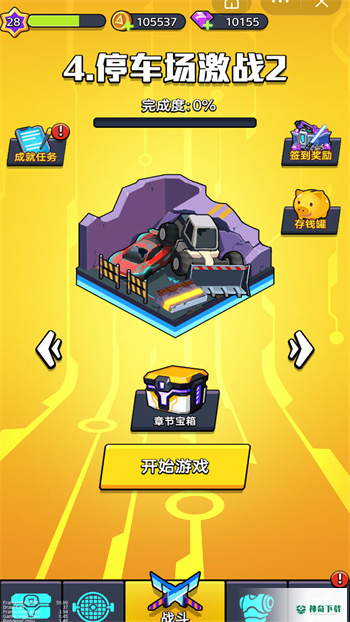 重装兵器安卓版官方最新版v1.0.0