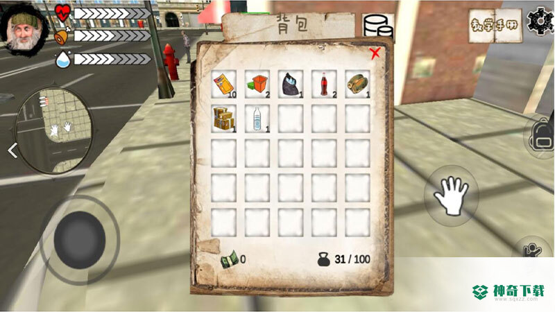 乞丐模拟器安卓版中文版v1.1