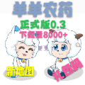 羊羊荣耀5V5 官方最新版 