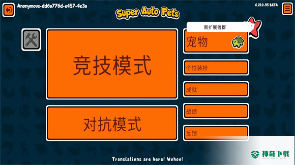 刀塔自走棋官方app