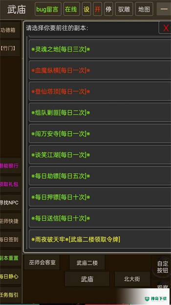 真实江湖安卓版官方最新版v1.0