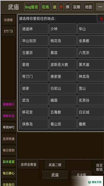 真实江湖手游app官方最新版下载