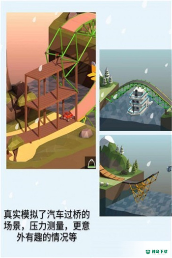桥梁大师软件