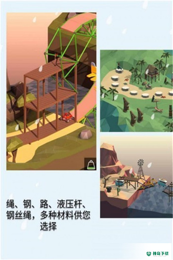 桥梁建造师安卓游戏官方最新版手游app下载