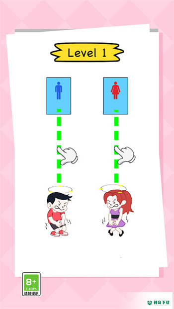 如厕难