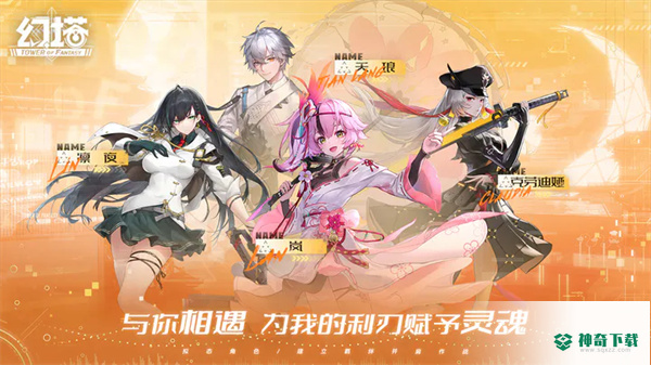 幻塔官方最新版