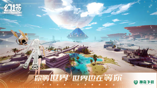 幻塔安卓版官方最新版v2.4.131.72074
