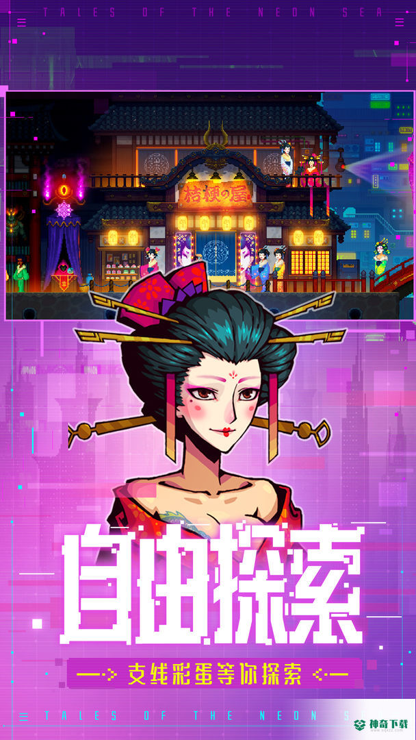 迷雾侦探安卓版中文版v1.0.47