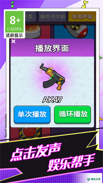 模拟人声声音生成器