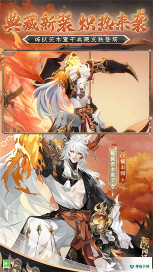 阴阳师官方最新版
