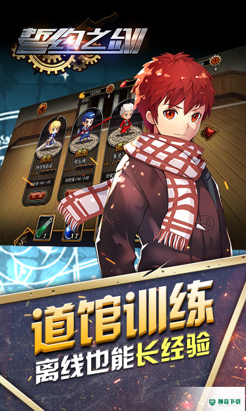 誓约之剑安卓版官方最新版v1.0.6