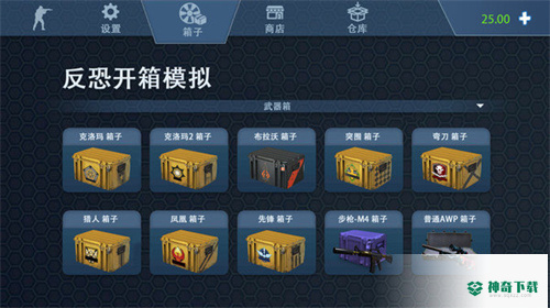 火柴人反恐模拟器官方最新版