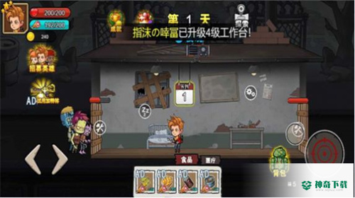 废土崛起