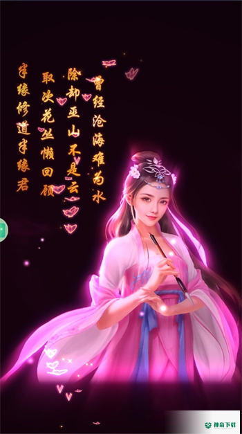 天龙八部安卓版荣耀版v1.1.9368