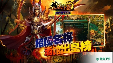 新三国争霸安卓版官方最新版v1.59.0806