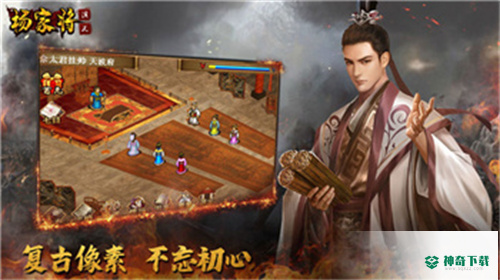 杨家将战棋手机版下载