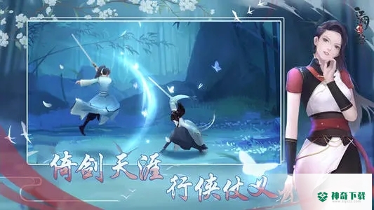 云汉仙侠录精灵玩法讲解_云汉仙侠录攻略玩法_神奇下载