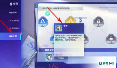 机动都市阿尔法怎样快速获得金币_机动都市阿尔法攻略教程_神奇下载