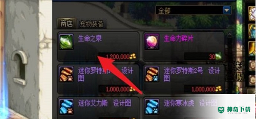 dnf生命之泉如何获得_dnf教程攻略_神奇下载