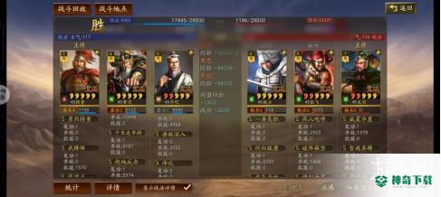 《三国志》武锋程普阵容推荐_三国志战略版攻略_神奇下载