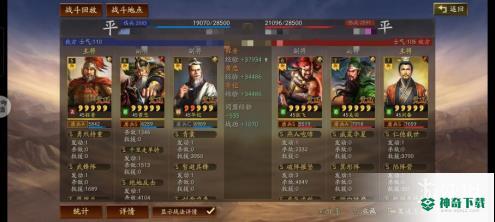 《三国志》武锋程普阵容推荐_三国志战略版攻略_神奇下载