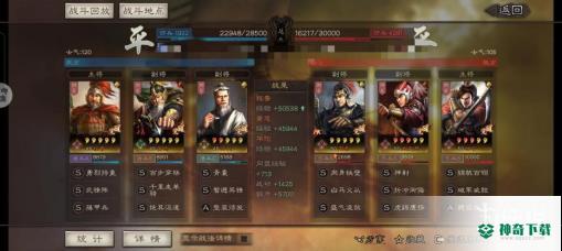 《三国志》武锋程普阵容推荐_三国志战略版攻略_神奇下载