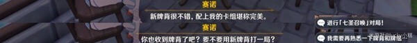 原神风花节第三幕角色彩蛋_原神攻略_神奇下载