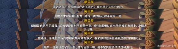 原神风花节第三幕角色彩蛋_原神攻略_神奇下载