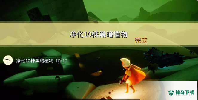 光遇3月8日每日任务怎么做_光遇教程分享_神奇下载