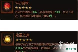 《暗黑破坏神不朽》全职业低氪党宝石推荐_暗黑破坏神:不朽攻略分享_神奇下载