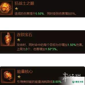 《暗黑破坏神不朽》全职业低氪党宝石推荐_暗黑破坏神:不朽攻略分享_神奇下载