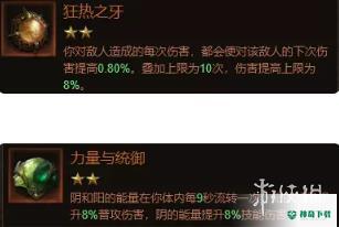 《暗黑破坏神不朽》全职业低氪党宝石推荐_暗黑破坏神:不朽攻略分享_神奇下载