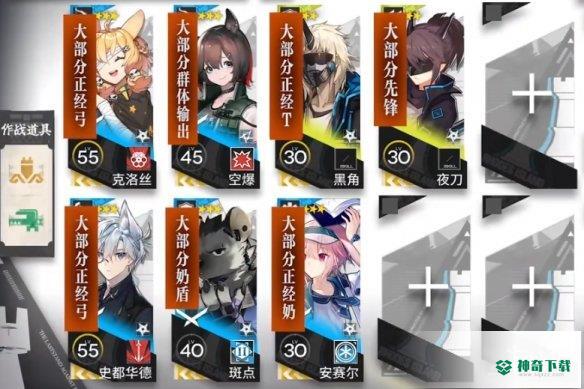 《明日方舟》CF-5低配_明日方舟攻略分享_神奇下载