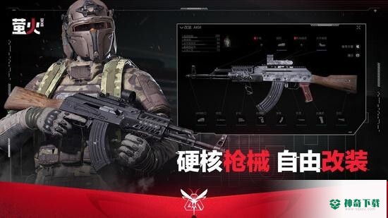 萤火突击安保玩法讲解_萤火突击攻略玩法_神奇下载