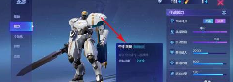 机动都市阿尔法中亚瑟怎么玩_机动都市阿尔法教程_神奇下载